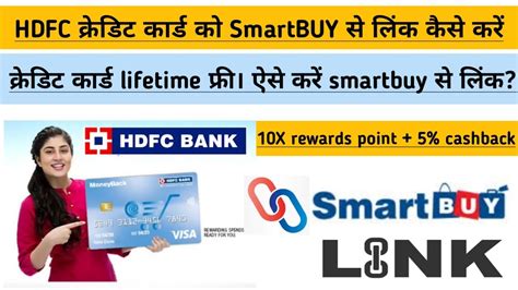 hdfc smart apply credit card|hdfc smartbuy website.